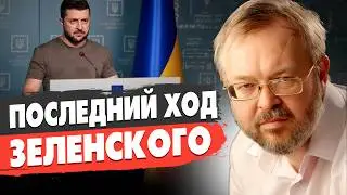 СРОЧНО! РЕШЕНИЕ ПО ВОЙНЕ ПРИНЯТО! ПЕРЕГОВОРЫ ОТВЕРГЛИ? ЕРМОЛАЕВ - ПРЯМОЙ ЭФИР
