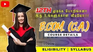 B.COM COMPUTER APPLICATION
