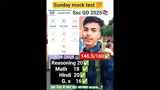 Ssc gd 2025 rwa 24 august Sunday  mock test 📚💯#rwa #mocktest #study #exam #sscgd #sunday