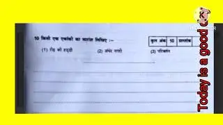 Rashtrabhasha -1, 2 /Chennai City question paper/ August 2025 / @TodayisagooddayHindi