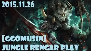 [ggomusin] LoL S6 - Jungle Rengar │2015.11.26│