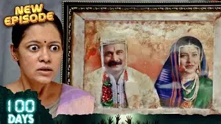 संगीतासमोर आला राणी आणि शरदच्या लग्नाचा सत्य | 100 Days EP 98 | Tejaswini Pandit, Adinath Kothare
