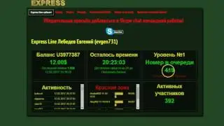 qwarta44 - выплата в экспресс модуле