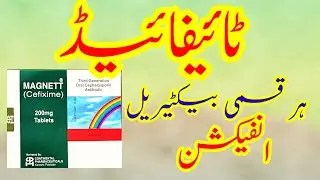 Magnett 200mg Teblets Uses in Urdu || Cefixime #Benefits #medicine #Sideeffects
