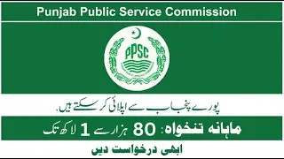PPSC Jobs Advertisement 2023 Latest Vacancies