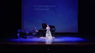 Galathea - A. Sch&ouml;nberg / Sop. Mihwa Park / 소프라노 박미화