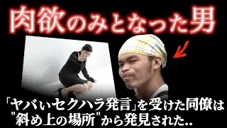 あまりに無神経で残酷..