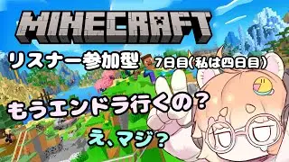 【マイクラ・リスナー参加型】もうそろそろエンドラ倒しに行く？マイクラ参加型？？？初見さん大歓迎！【新人Vtuber/バ美肉】