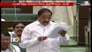 Congress MLA Sampath Kumar Speech on Group - 2 | Examination Management's | TS Assembly | 10TV