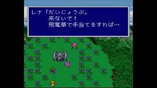 Final Fantasy V - Lenna's Theme レナのテーマ (SGM-Pro 9 Soundfont)