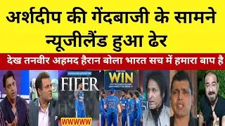 Pak media shocked on Arshdeep Singh Fifer IND won T20 Series 4-1 | IND VS NZ | Pak Media reaction l