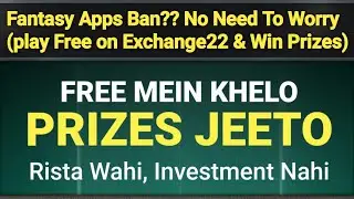 Exchange22 new Feature update ● Free to play fantasy app ● Exchange22 App ● play free & win prizes
