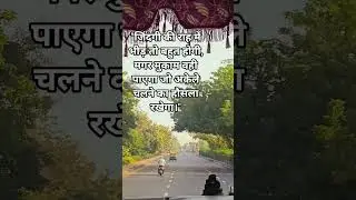 ​एकांत की शक्ति और सफलता