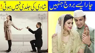 4 Zodiac signs who are never too keen on getting married || #Astrology