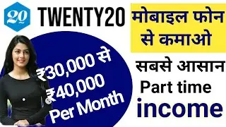Best work from home | Part time job | Make money online from Mobile Phone | freelance || I Work |||