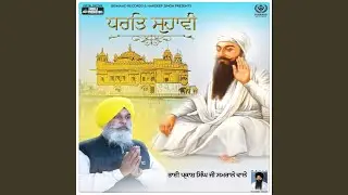 Dharat Suhavi Taal Suhava