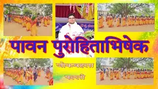 जोकबहला पल्ली पावन पुरोहिताभिषेक 2023 || jokbahla parish video || @minjcreations