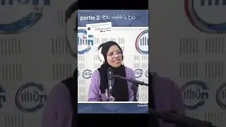 روح الشايب روح جزء2