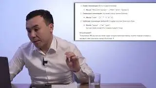 Тілдік модель Жасанды Интеллект