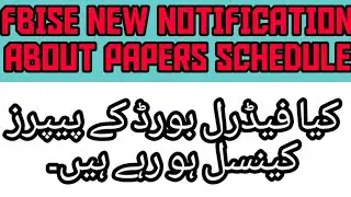 Federal board new notification about papers | fbise notification about papers cancellation #fbise