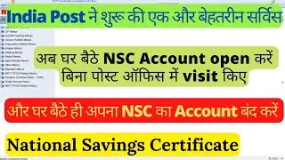 Open New NSC account online & Close NSC online without visit Post office