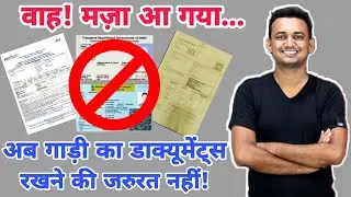 Good News! Now You Don't Need To Keep Original or Hard Copy Of Your Vehicle Documents | Digital Copy