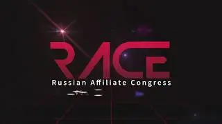 RACE 2017