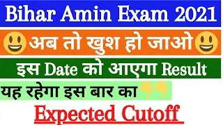 Bihar Amin Cutoff 2021 || Bihar Amin Result Update | Bihar Amin Cutoff After Answer key || EXAM 4U