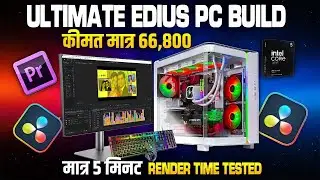 ULTIMATE EDIUS PC BUILD | मात्र 5 मिनट RENDER TIME TESTED | OFFER PC Build 2026 | MANOJ MIXING