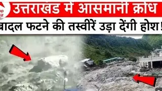 Flood Uttarakhand ! Alaknanda river ! Dangerous Flood Uttarakhand #flood #floods