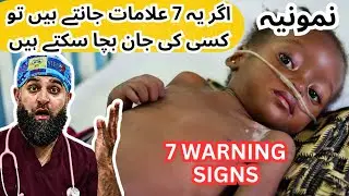 7 Signs of Severe Pneumonia | Cough and flu in children | Never ignore these Symptoms