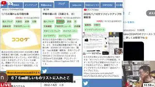 2026/1/16天リフピックアップ作業配信