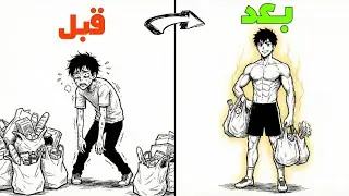 ماذا يحدث لجسمك بعد 30 يوم رياضة؟ (النتائج ستصدمك!