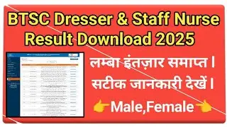 BTSC Dresser Or Staff Nurse Result 2025/BTSC Dresser And Staff Nurse Result Download 2055
