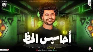 مزمار احاسيس الحظ جديد 2024 | العالمي مصطفي باسط | ترند التيك توك | حظ شعبي جديد 2024