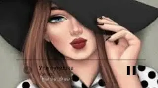 Ути путишка