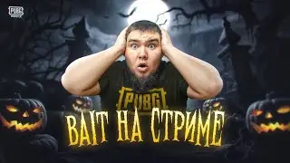 Отбиваю сумму скама 50к #pubgmobile #shortvideo #Байт
