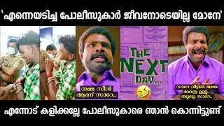 ഗുണ്ടേഷ് അടി ചോദിച്ചു മേടിച്ചു 🤣 | Viral Video Troll | Troll Malayalam