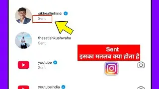 Sent ka matlab kya hota hai | Instagram send