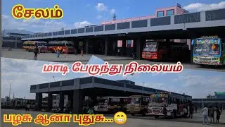 Salem Old Bus Stand | Salem Double Decker Bus Stand | சேலம் மொட்டை மாடி பேருந்து நிலையம் | Salem