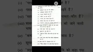 b. a. final year examination mar.2023 hindi sahitya sahid nand Kumar Patel vishwavidyalaya raigarh