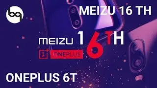 Сравнение Meizu 16th vs OnePlus 6t  2019 Лучшего нет