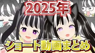 2025年ショート動画まとめ【OW2】 #オーバーウオッチ2 #overwatch2 #shorts #ゲーム
