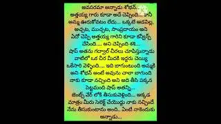 part'11'; పగతో పెళ్లిచేసుకున్న ఆమెను ఎప్పటికైనా ప్రేమించగలడాఅతను!wife&husband story@Mate mantram. (Telugu audio stories)