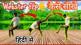 Running 🎽 Webster 🙃 कैसे करें।। How to do running Webster 😲✔️ @Rajputflipper76