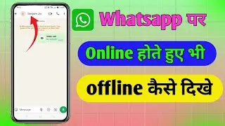 Whatsapp par online hote huye bhi offline kaise dikhe whatsapp last seen hide kaise kare