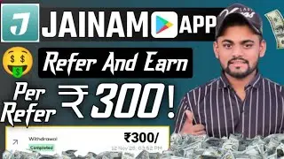 Jainam App Refer And Earn Per Refer ₹300/ In Bank | Jainam App Refferal Program | Jainam App