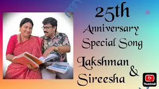 25th Anniversary Special Video of Lakshman & Sirisha | Created by Goutham & Jeevana | Silver Jubilee