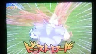 Inazuma Eleven Go: Neppuu/Raimei - Beast Lord