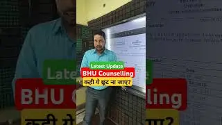 Cuet Bhu Counselling 2025 Correction Window| Bhu 2025 Counselling latest update